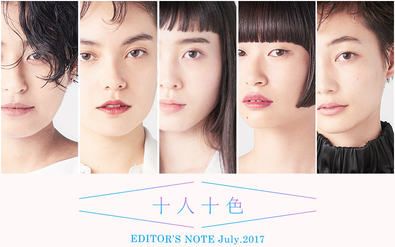 EDITOR'S NOTE 「十人十色」